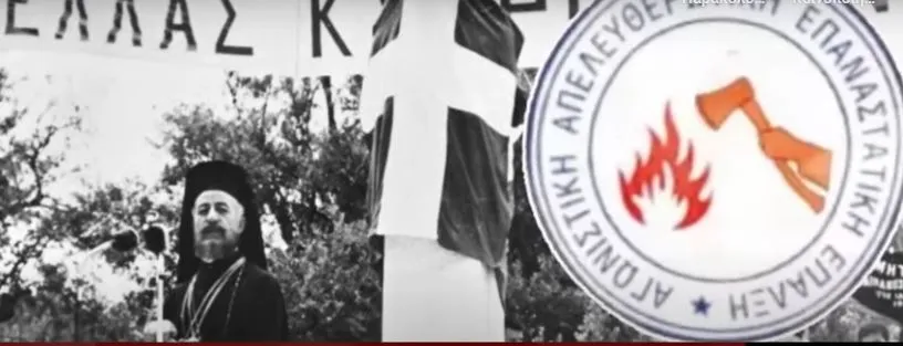 Η ύπουλη προπαγάνδα Τουρκίας για «νέα τρομοκρατική οργάνωση» στην Κύπρο...