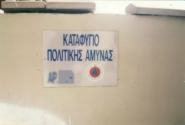 Μπήκε σε λειτουργία το SafeCY – Δείτε που βρίσκεται το πλησιέστερο καταφύγιο – Βήμα προς βήμα η διαδικασία