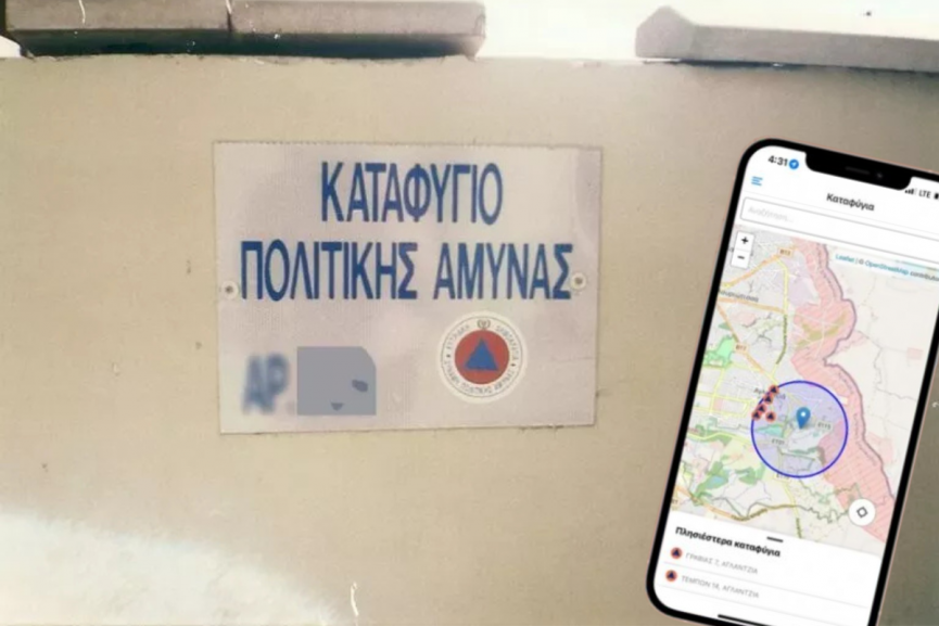 Ποιος έχει την ευθύνη για τα καταφύγια της Πολιτικής Άμυνας;