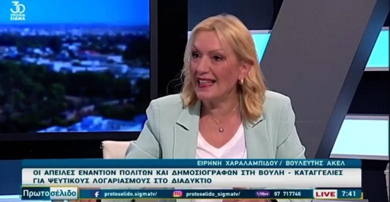 Πώς απαντά η Χαραλαμπίδου για το μέλλον της- «15 χρ&