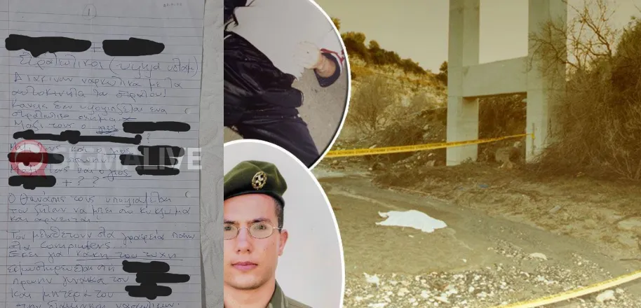 ΑΠΟΚΑΛΥΠΤΙΚΟ: Ιδού το σημείωμα με τους φονιάδες του Θανάση