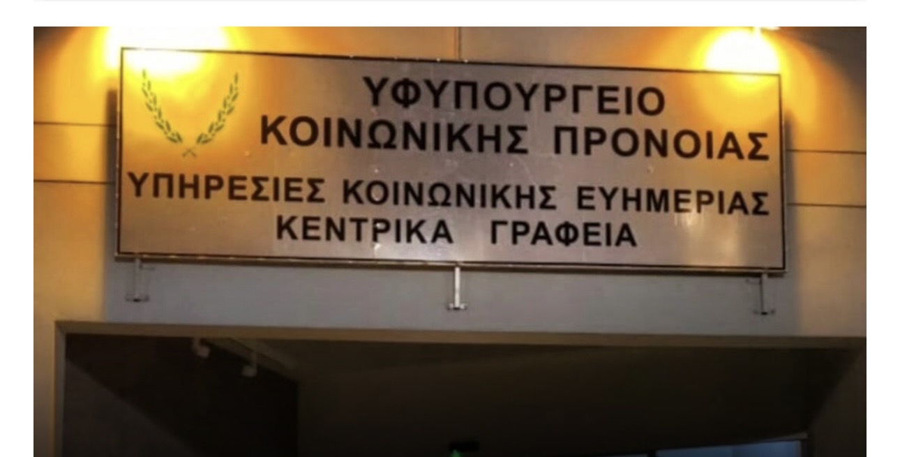 Νέα πλατφόρμα από το Υφυπουργείο Πρόνοιας, τι μπορούν να βρουν οι πολίτες