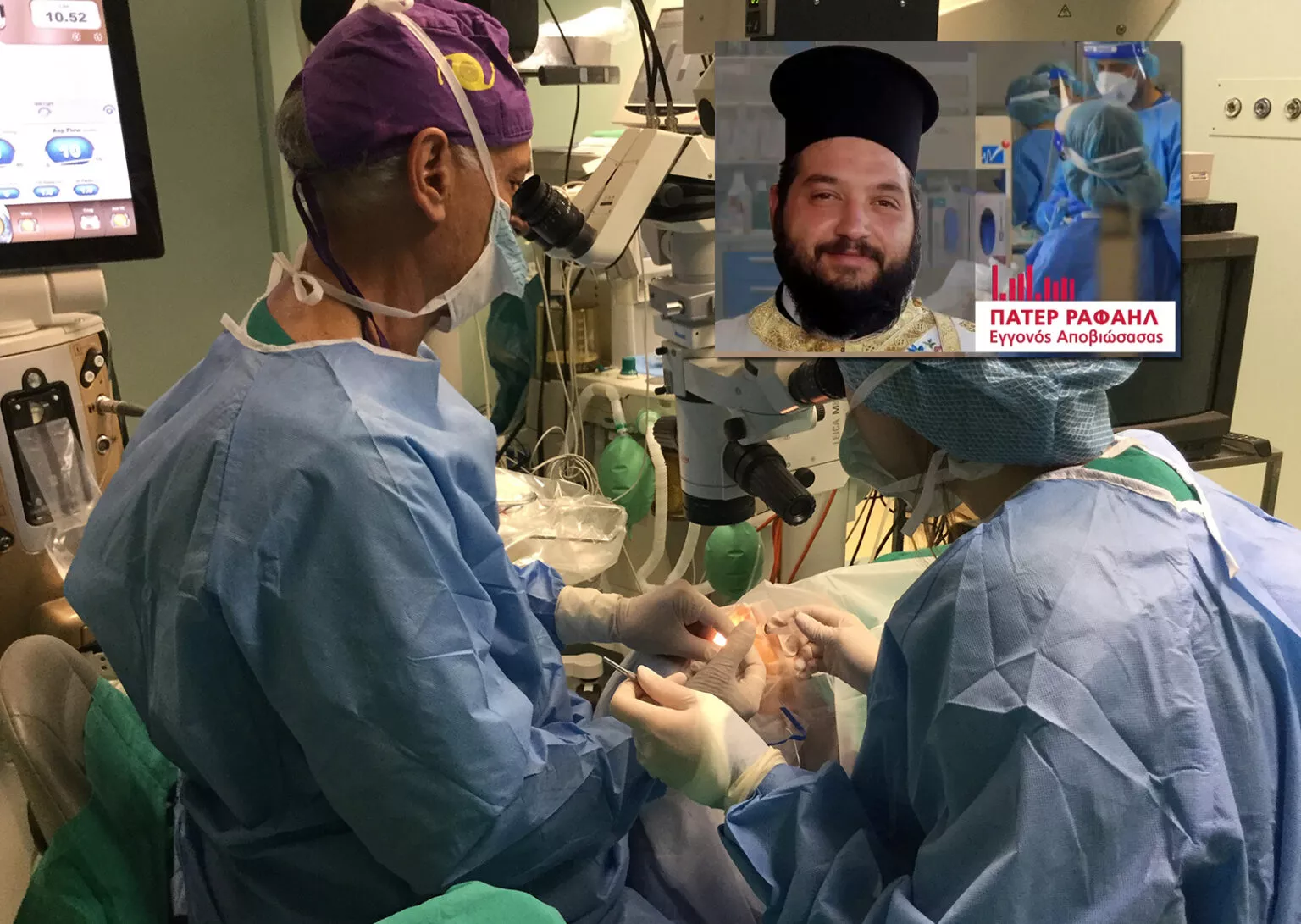 Αρχίζει η δίκη για την εγχείρηση καταρράκτη των οκτώ που τυφλώθηκαν το 2020 -Δυο γιατροί κατηγορούμενοι