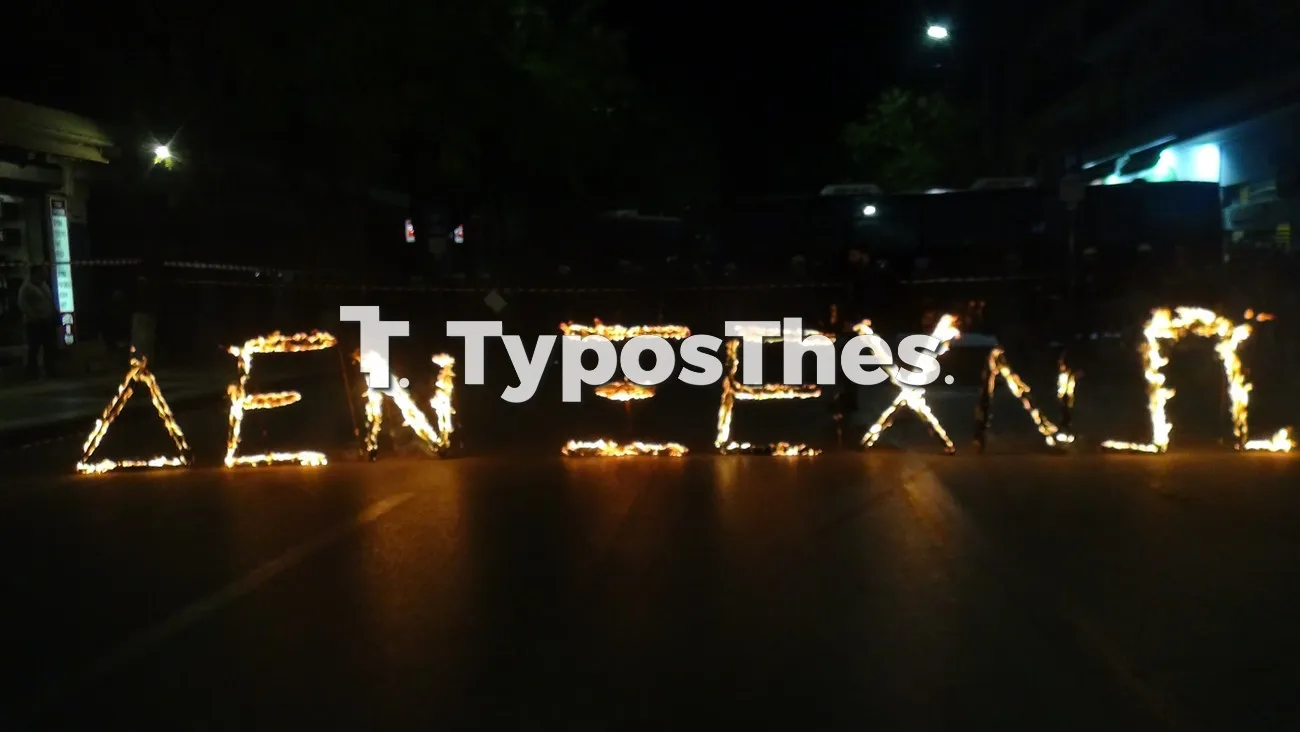 Θεσσαλονίκη: Κύπριοι «χάραξαν» το ΔΕΝ ΞΕΧΝΩ με φωτιά-Τραγούδησαν Εθνικό Ύμνο