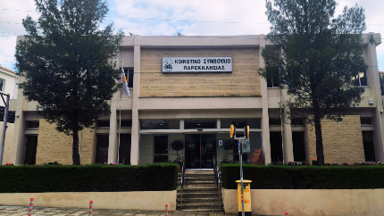 Καταγγελία εναντίον Κοινοτικού Συμβουλίου – Ισχυρισμοί για «φάγωμα» δημόσιου χρήματος