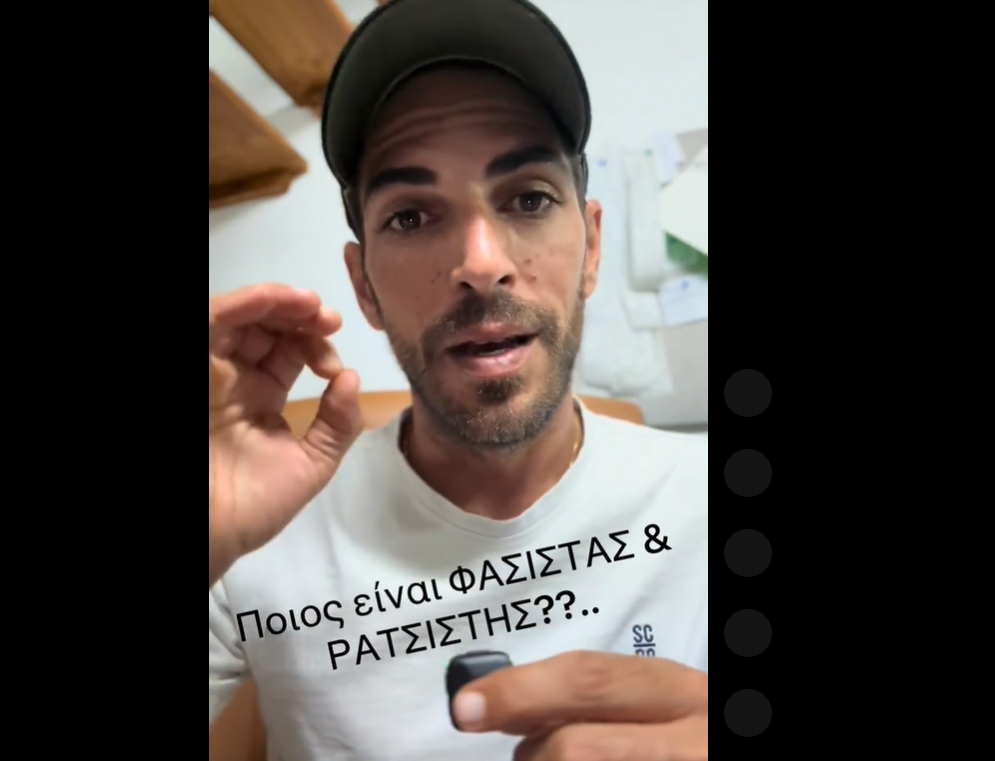 Γνωρίζουν τα Υπουργεία αυτό το περιστατικό; Αν ισχύει τι έχουν να πουν; (ΒΙΝΤΕΟ)