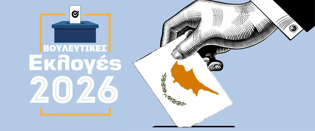 Βουλευτικές 2026: Τι αλλάζει και τι όχι - Στο επίκεντρο η πολιτική διαφήμιση