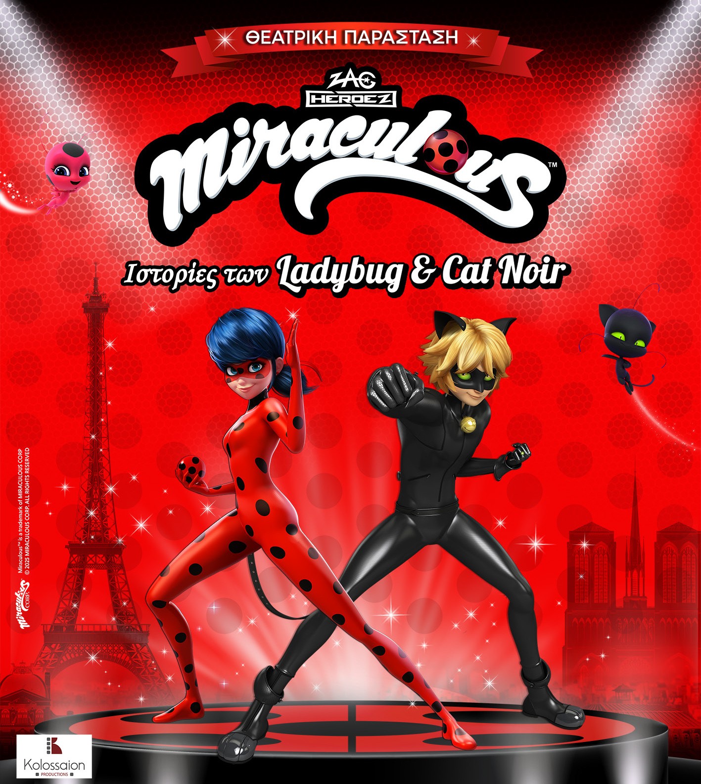 Miraculous: Oι ιστορίες των Ladybug Cat Noir στο Θέατρο Φίλιπ!