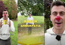 Η οδηγία προς Φειδία να αλλάξει την «Άμεση Δημοκρατία» και η εγγραφή του «Αγρονόμου»